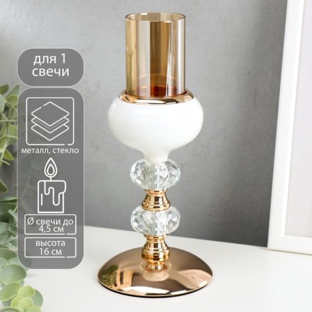 Summary Metal for 1 candle "Crystalics" White with gold 16x9.7x9.7 cm