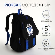 Рюкзак школьный из текстиля на молнии, 5 карманов, цвет чёрный/синий