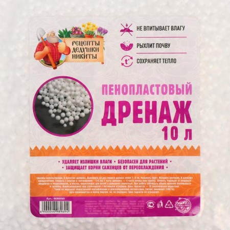 Дренаж пенопластовый "Рецепты Дедушки Никиты", фр 4-6мм, 10л-2
