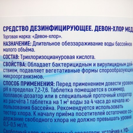 Devon-chlorine tablets Slow 0.9 kg-1