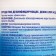 Devon-chlorine tablets Slow 0.9 kg
