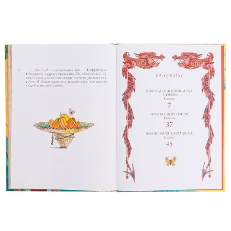 Chinese fairy tales. Lukashkina M.-5