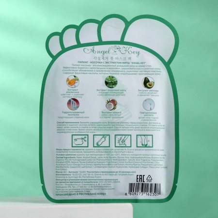 Piling-leg "impeccable pedicure"-2