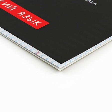 Subject notebook A5, 36 liters on the paper clip “September 1: Black Background. English language"-1