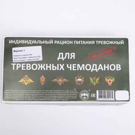 Dry ration “Specials alarming” (IRP-TRA), Option 1, 1.25 kg-4