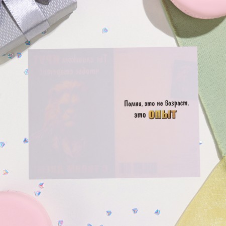 The postcard "You are too cool to get old! Happy day!" 12.5x19.5 cm-1