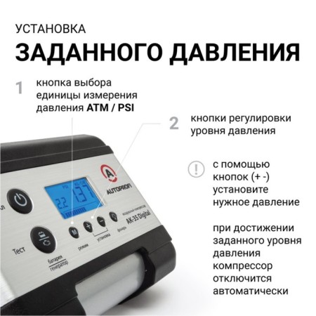 Car compressor, digital AutoProfi, LCD display, battery and gene-ra, aluminum, 12V, 140W, AK-35 Digital-2