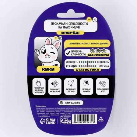 Puzzle "pump the abilities to the maximum? Together with Kiki ", on the blister-3
