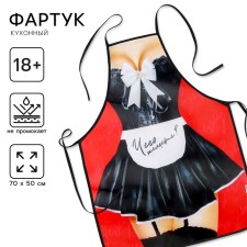 Kitchen apron “What do you want?”, Size 50x70 cm