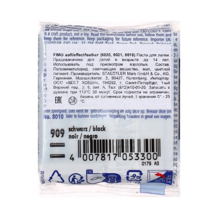 Plastic - polymer clay, 57 g, Leather -Effect (with skin effect), black-2