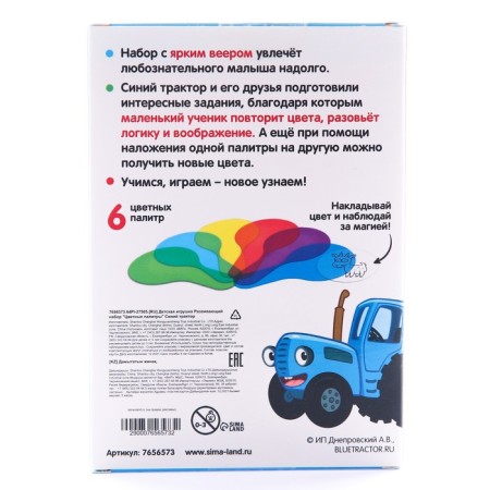 Developing set "Blue Tractor: Color Palette"-7