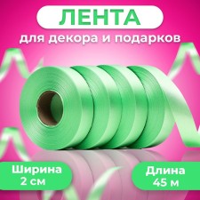 Tape for decor and gifts, St. Greedy, 2 cm x 45 m
