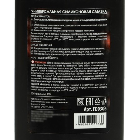 Silicone lubricant Agate For "60 ml-3