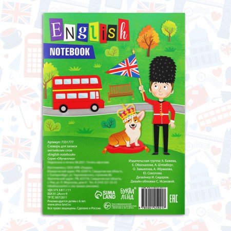 Dictionary for recording English words English Notebook, 52 p.-4