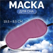 Dream Mask 