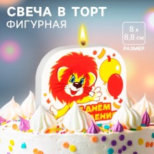 Candle for the cake 