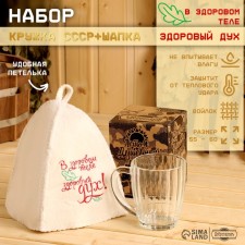 Set of the USSR mug + hat hat