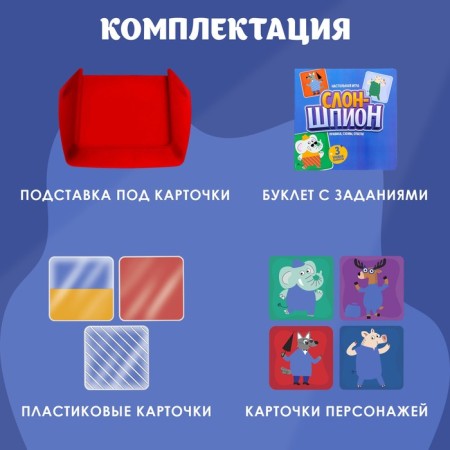 Board game "Elephant-Shpion", 1 player, 4+-1