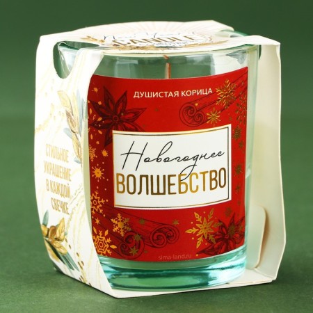 New Year's candle in a glass with a surprise inside "Magic", the aroma of cinnamon-3