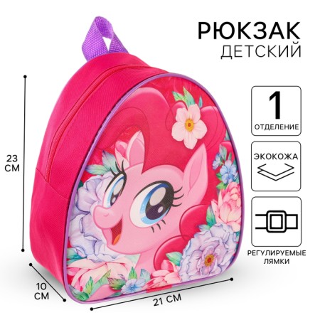 Baby backpack, 23x21x10 cm, My Little Pony