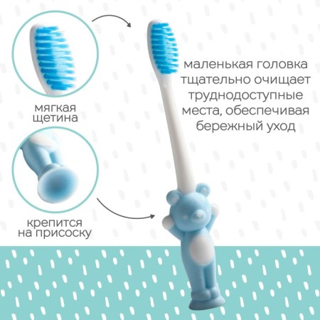 Children's toothbrush on the suction cup “Bear”, with a protective cap (nylon), color mix-1