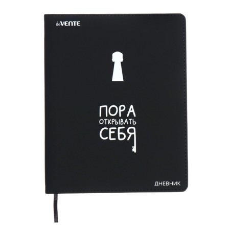 Universal diary for grade 1-11 “It's time to open yourself”, integral cover, artificial leather, silk-screen printing, Liesse, 80 g/m2