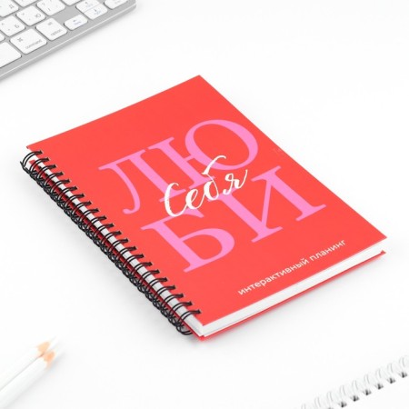 Interactive glider A5, 92 l. Solid cover "love yourself"-1