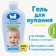 Children's gel for mild action "Our mother", 400 ml