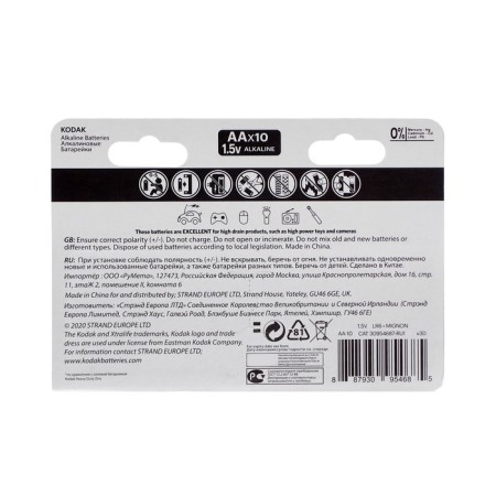 Alkalin battery Kodak Xtralife, AA, LR6-10BL, 1.5V, spike, 10 pcs.-1
