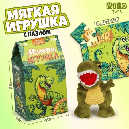 Puzzles with a soft toy "Dinosaur"