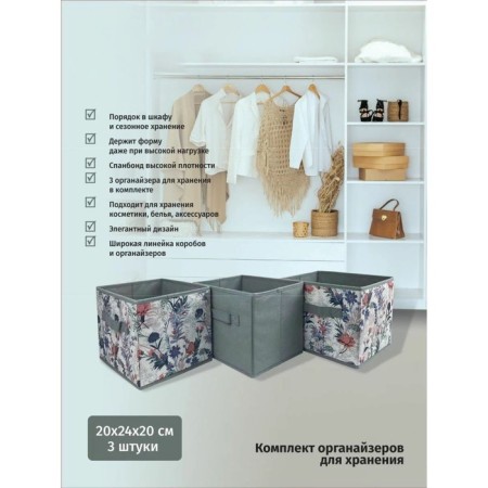 Supra NWB-3241, 3 pcs, 20x24x20 cm.-1