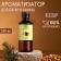 Fragrance for the bath and bath "Cedar", natural, 250 ml., "Dobroparov"