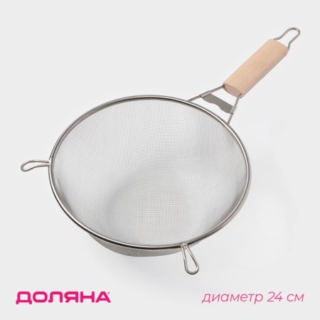 Sieve with the handle of the share "Standard", d = 24 cm