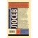 Philosophy of the name. Thing and name. Losev A.F.