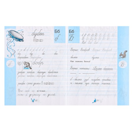 Miracle registration 1 class. In 4 parts. Part 2. 2023 Ilyukhina V.A.-4