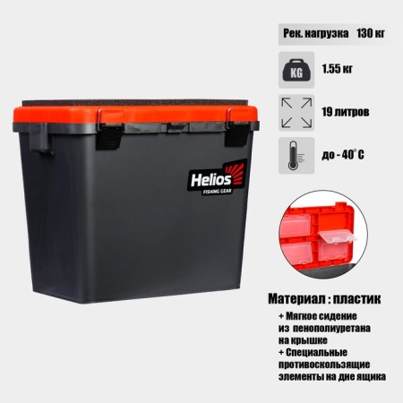 Winter Helios box single-section, the color is gray-orange