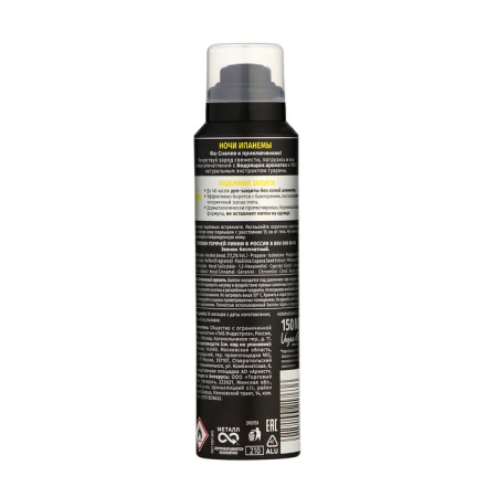 Deodorant Aerozole FA MEN "Nights Ipanema", 150 ml-1