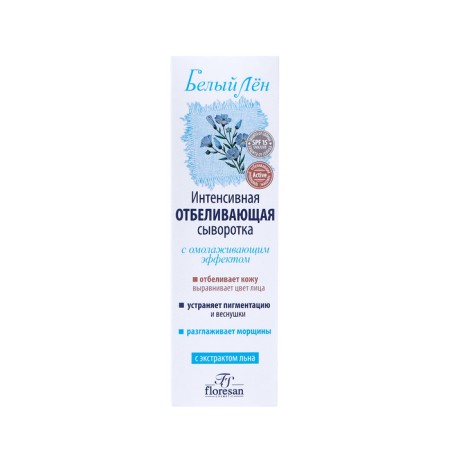 Intensive whitening serum "White Len" with an anti -aging effect, SPF 15, 65 ml-2