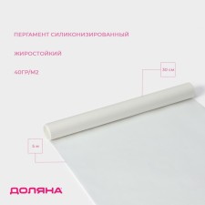 Parchment Siliconized Dolyana, 30 cm × 5 m