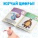 The book is the teaching “Figures and the score”, 16 pages, a5, Masha and the bear