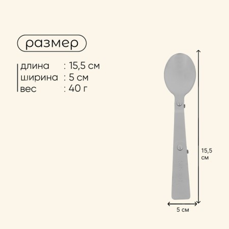 Folding spoon Maclay, tourist, 15.5 x 3.4 cm-2