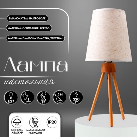 Board lamp 16600/1wt E27 40W white 16x16x36.5 cm Risalux