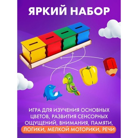 Sorter "The World"-1