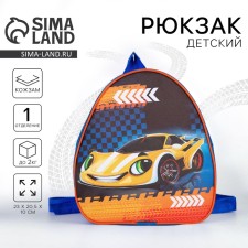 Baby backpack for the boy 