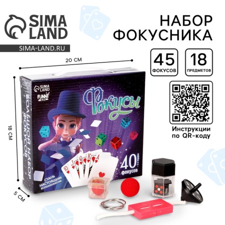 Focuses "Large set of magicians", 40 tricks + 5 as a gift
