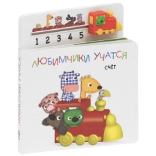 Check. A book with a train
