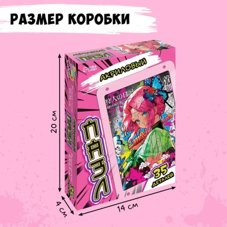 Акриловый пазл «Клинок бабочки»-4