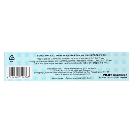 Ballic shaft 0.7 mm, Pilot, for BPGP, BPRG, BPRK, BPGG, 99 mm, blue ink, blue-4