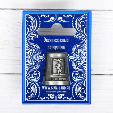 Belgorod sounser-3