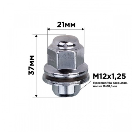 Haye cone Skyway, M12x1.25 Closed 18.5mm, nose 37mm, key 21mm, chrome, set 20 pcs